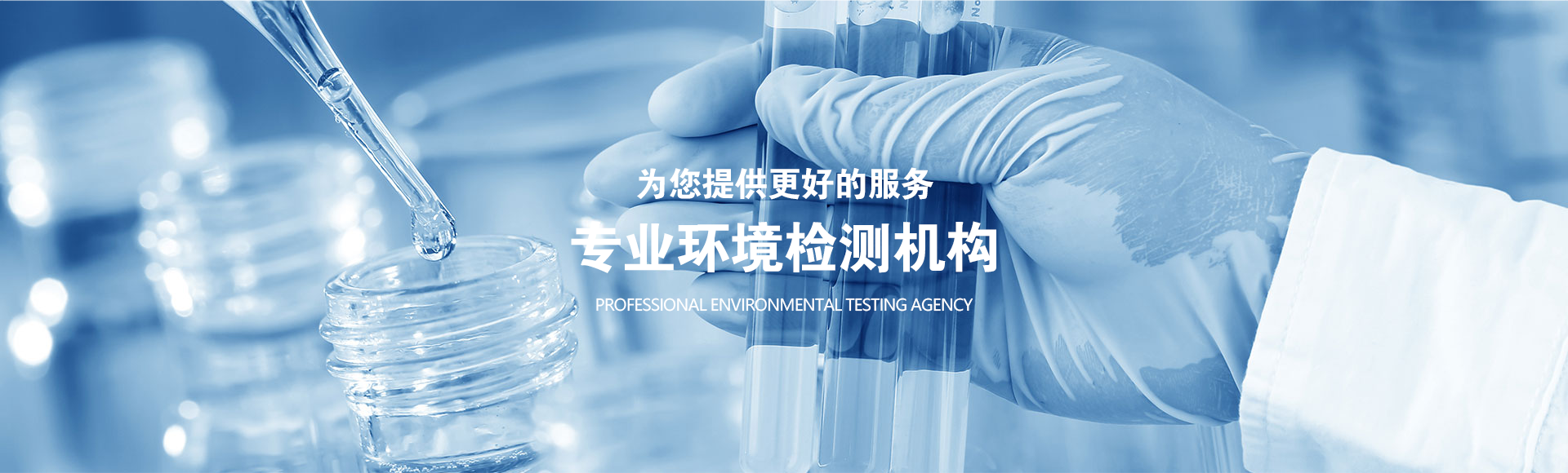 石家莊環(huán)境檢測(cè)，環(huán)保檢測(cè)，第三方檢測(cè)機(jī)構(gòu)